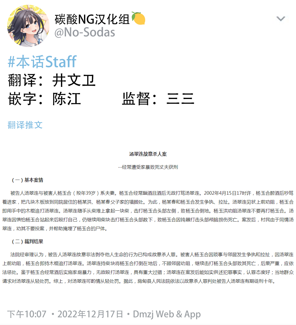 《大学生的我想要让堂妹幸福》漫画最新章节第二部16免费下拉式在线观看章节第【2】张图片