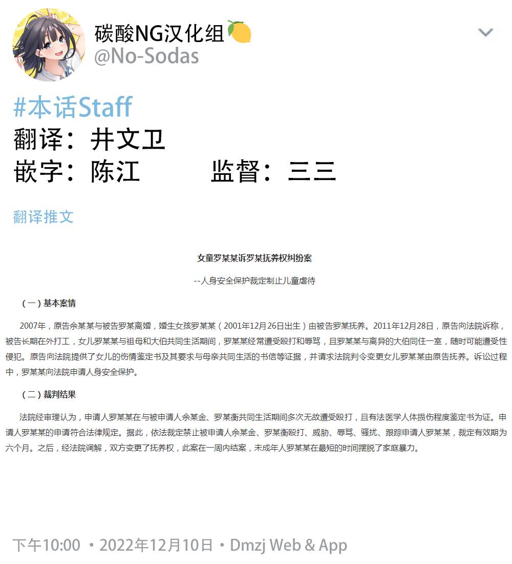 《大学生的我想要让堂妹幸福》漫画最新章节第二部09免费下拉式在线观看章节第【2】张图片