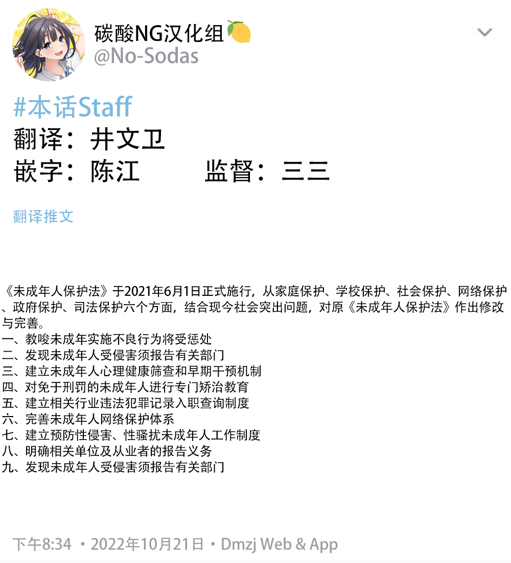 《大学生的我想要让堂妹幸福》漫画最新章节第二部02免费下拉式在线观看章节第【2】张图片