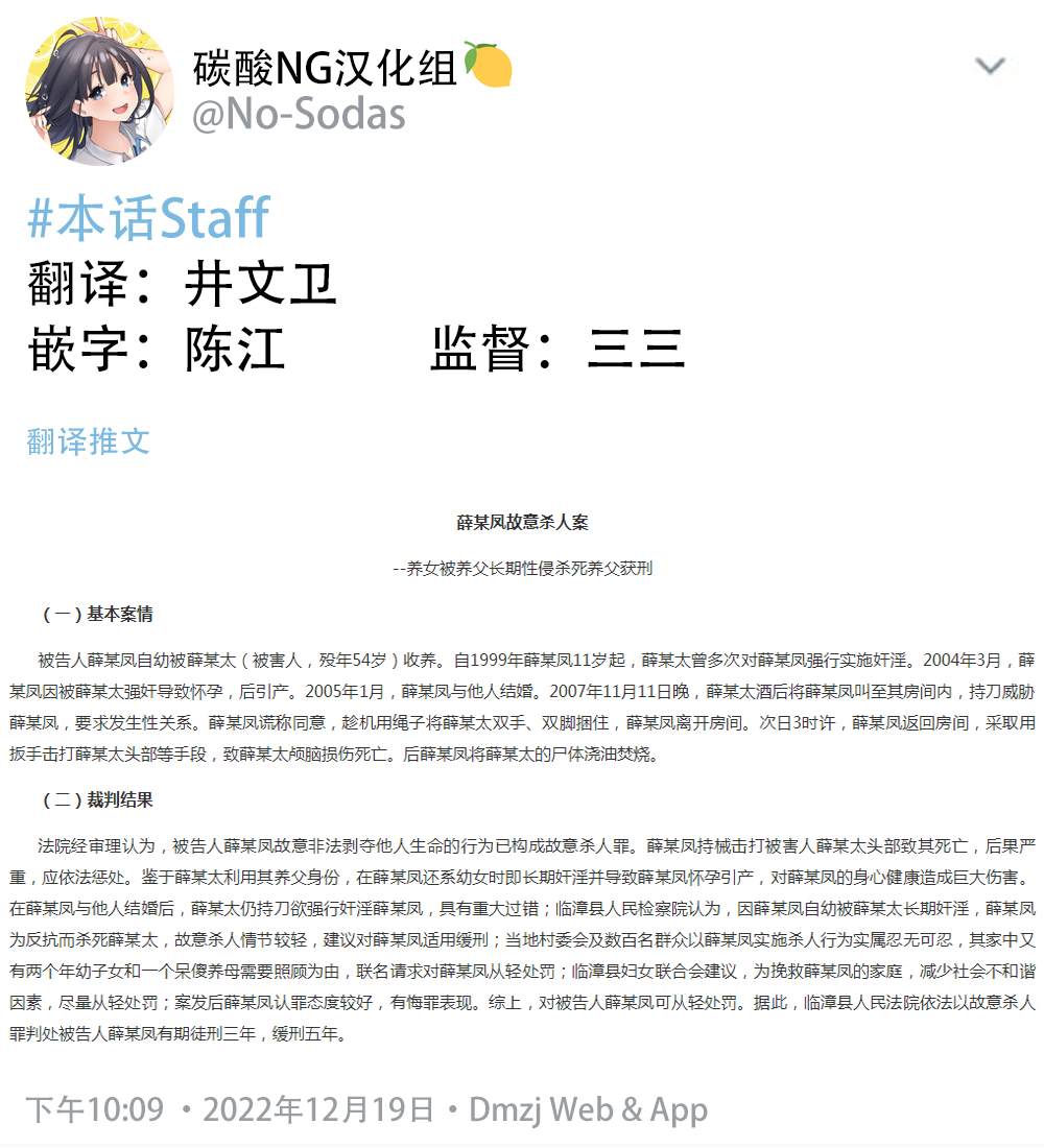 《大学生的我想要让堂妹幸福》漫画最新章节第二部18免费下拉式在线观看章节第【2】张图片