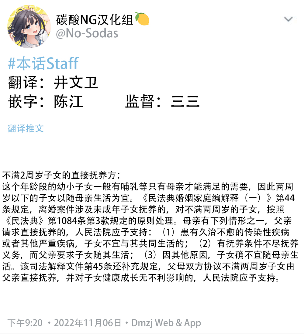 《大学生的我想要让堂妹幸福》漫画最新章节第二部08免费下拉式在线观看章节第【2】张图片