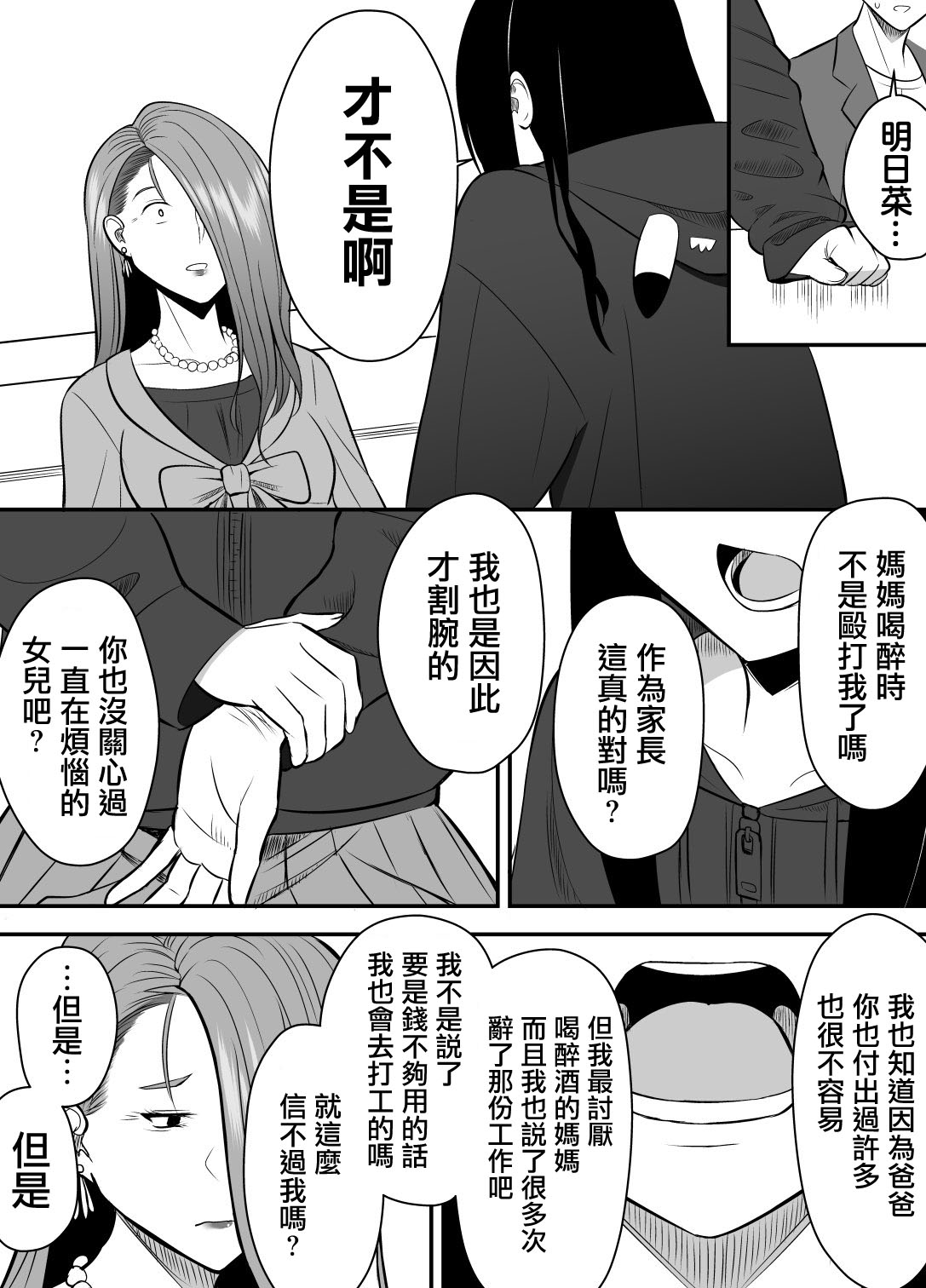 《大学生的我想要让堂妹幸福》漫画最新章节第二部20免费下拉式在线观看章节第【1】张图片