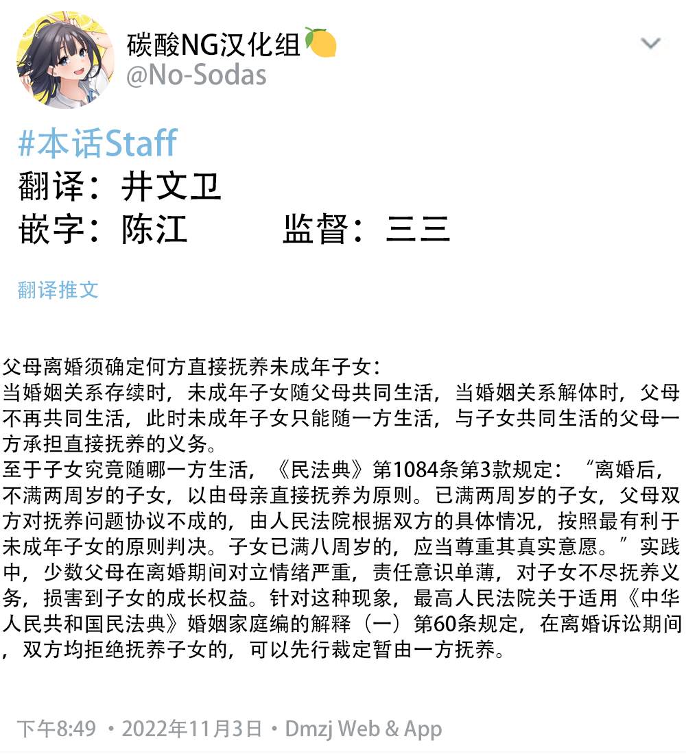 《大学生的我想要让堂妹幸福》漫画最新章节第二部06免费下拉式在线观看章节第【2】张图片