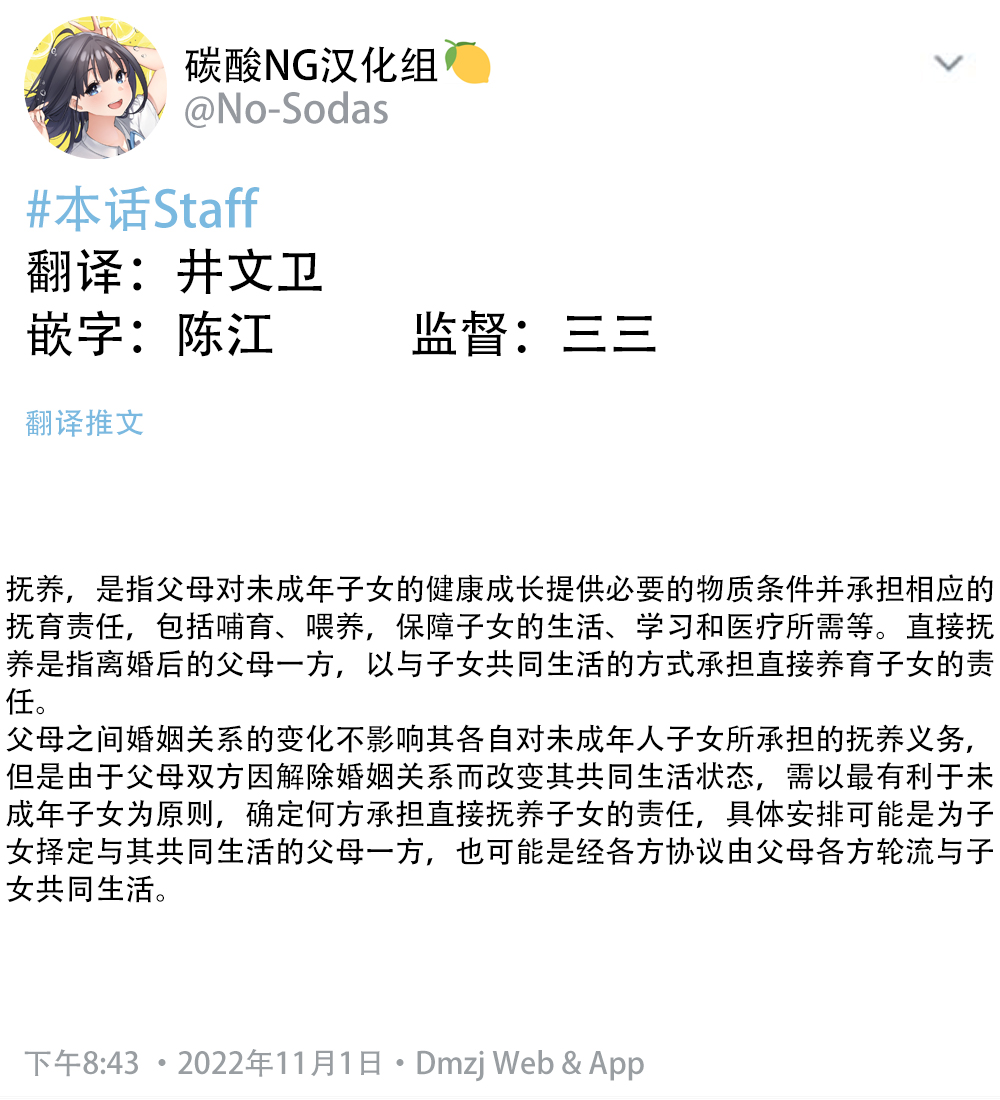 《大学生的我想要让堂妹幸福》漫画最新章节第二部04免费下拉式在线观看章节第【2】张图片