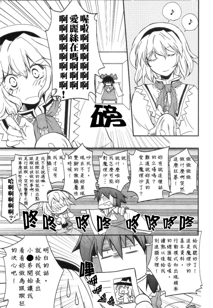 《怪杰!スピリチュアル巫女》漫画最新章节第1话免费下拉式在线观看章节第【10】张图片