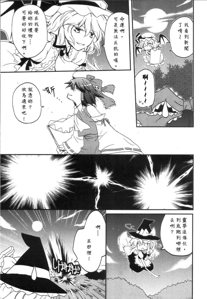 《怪杰!スピリチュアル巫女》漫画最新章节第1话免费下拉式在线观看章节第【12】张图片