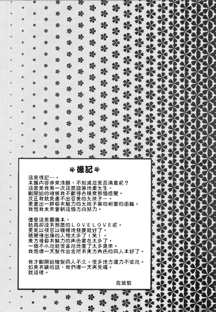 《怪杰!スピリチュアル巫女》漫画最新章节第1话免费下拉式在线观看章节第【16】张图片