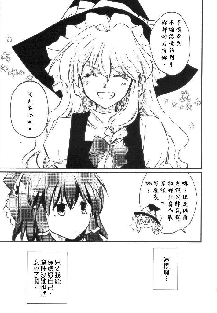 《怪杰!スピリチュアル巫女》漫画最新章节第1话免费下拉式在线观看章节第【14】张图片