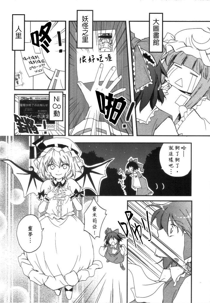 《怪杰!スピリチュアル巫女》漫画最新章节第1话免费下拉式在线观看章节第【11】张图片