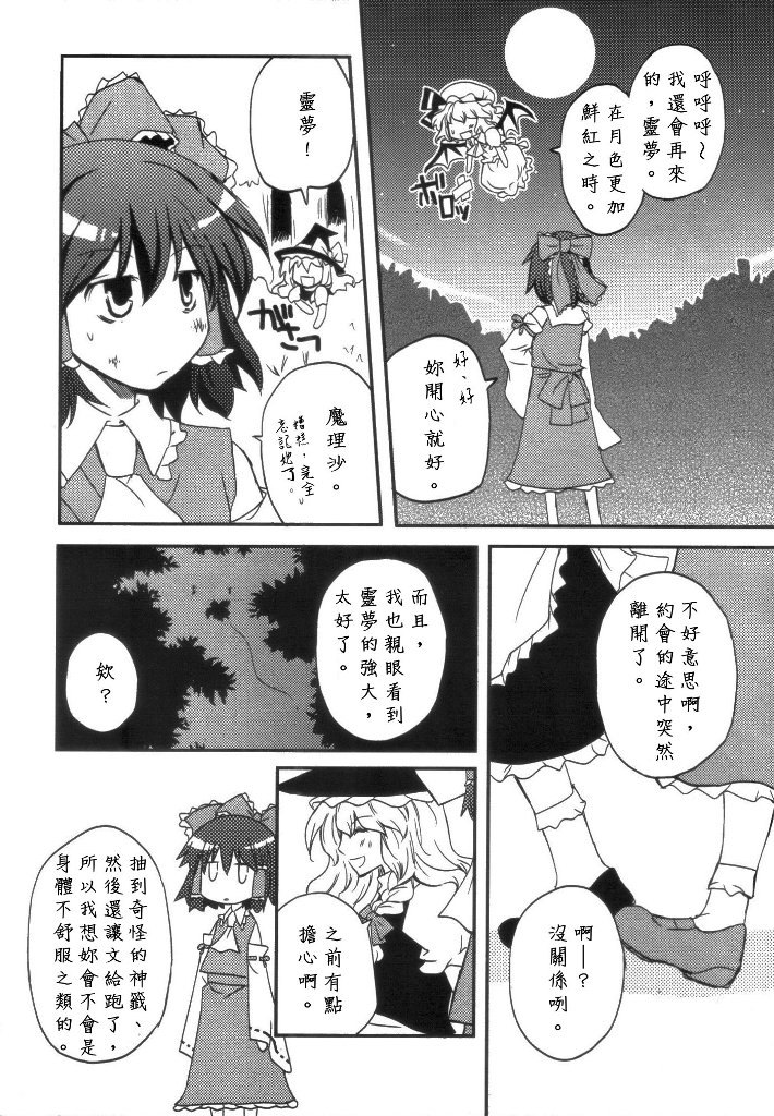 《怪杰!スピリチュアル巫女》漫画最新章节第1话免费下拉式在线观看章节第【13】张图片