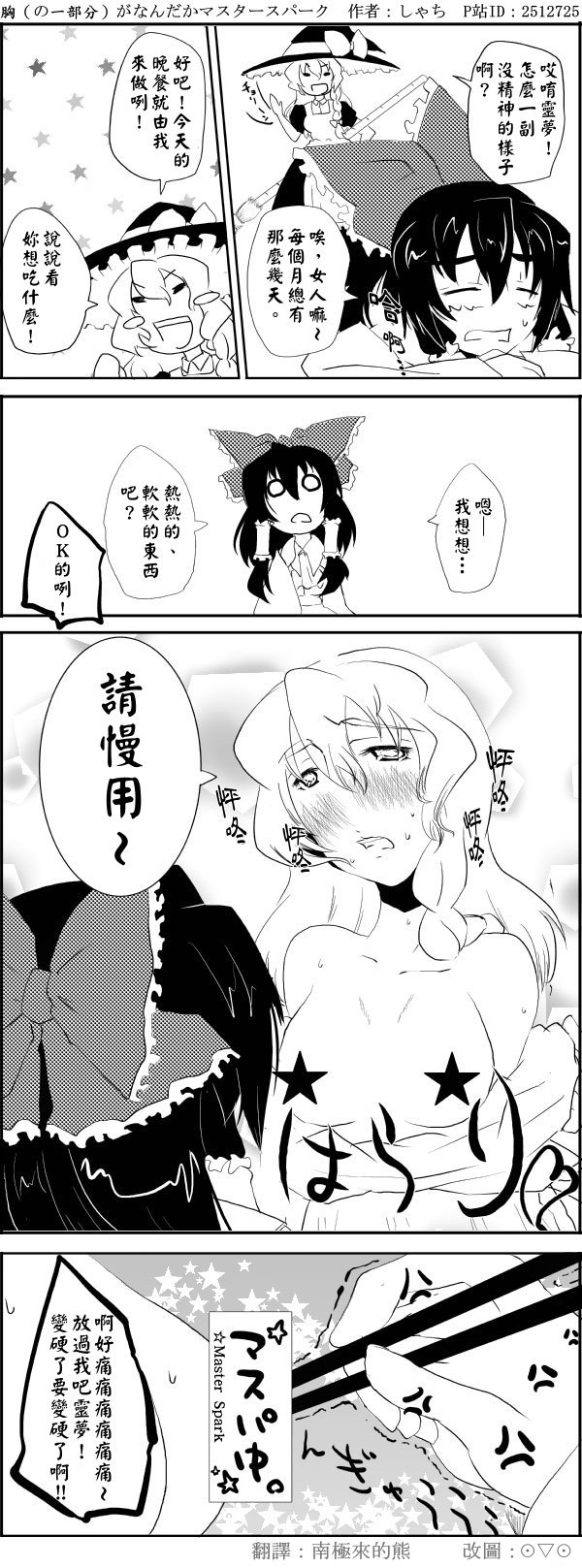 《怪杰!スピリチュアル巫女》漫画最新章节第1话免费下拉式在线观看章节第【19】张图片