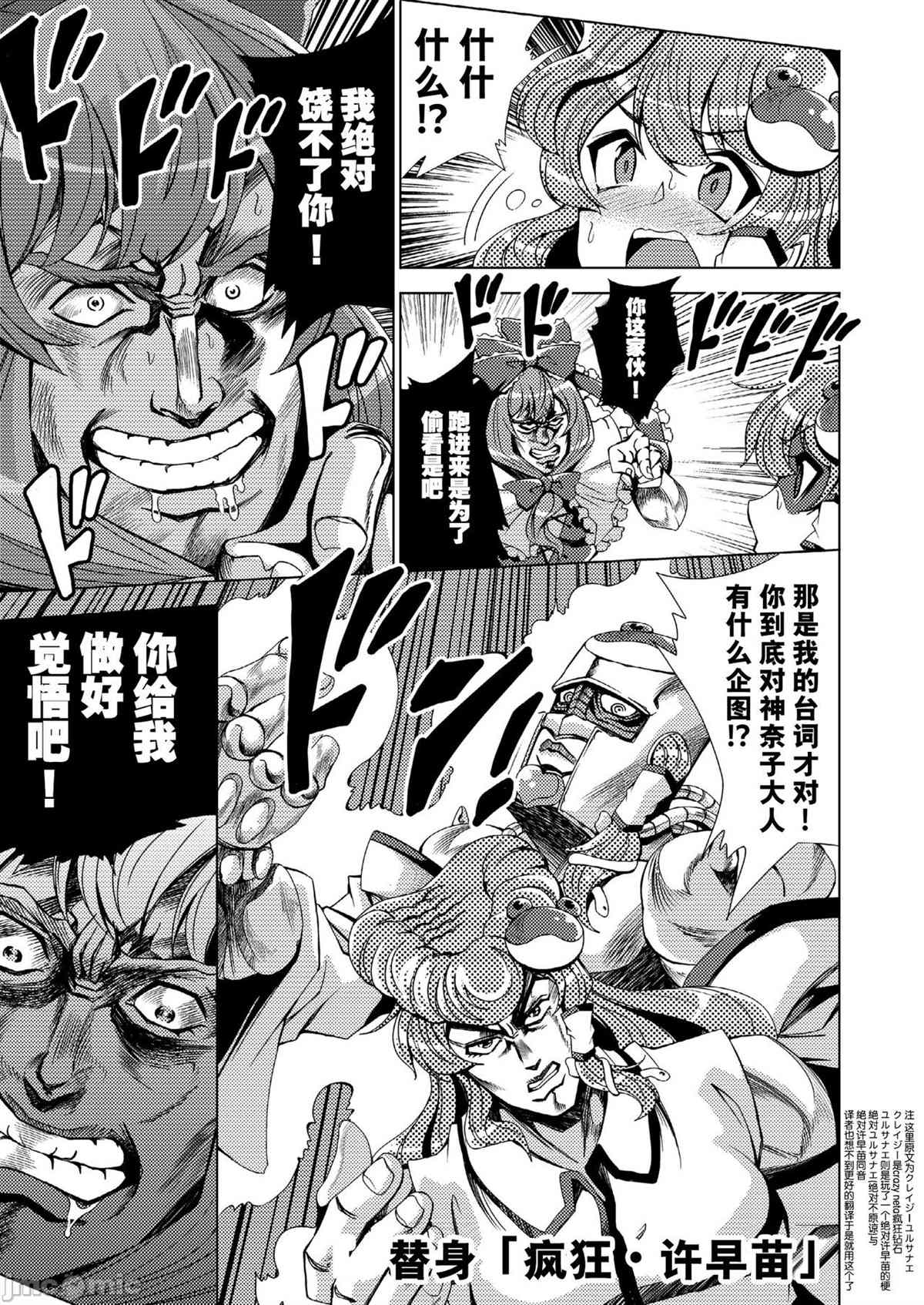 《森林的奇妙冒险3去吃厄运神料理吧卷》漫画最新章节第1话免费下拉式在线观看章节第【21】张图片