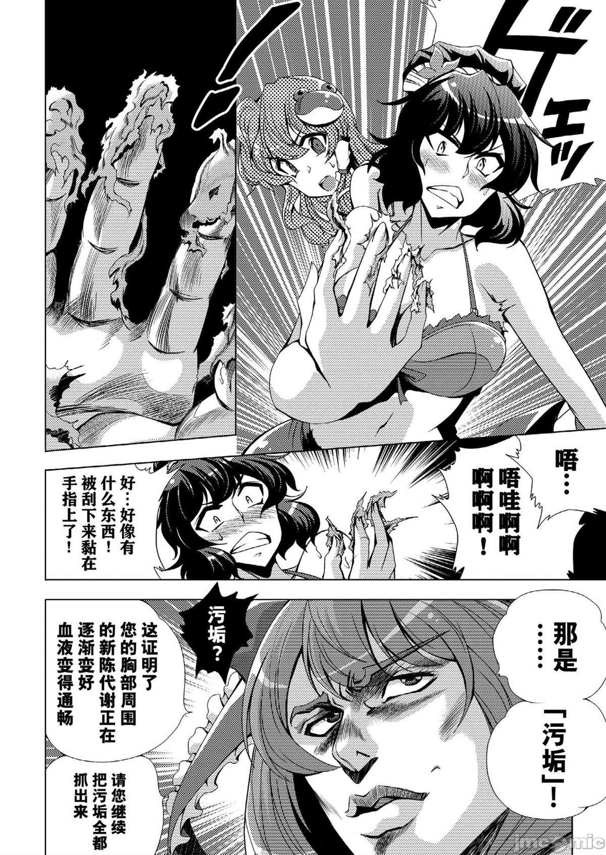 《森林的奇妙冒险3去吃厄运神料理吧卷》漫画最新章节第1话免费下拉式在线观看章节第【14】张图片