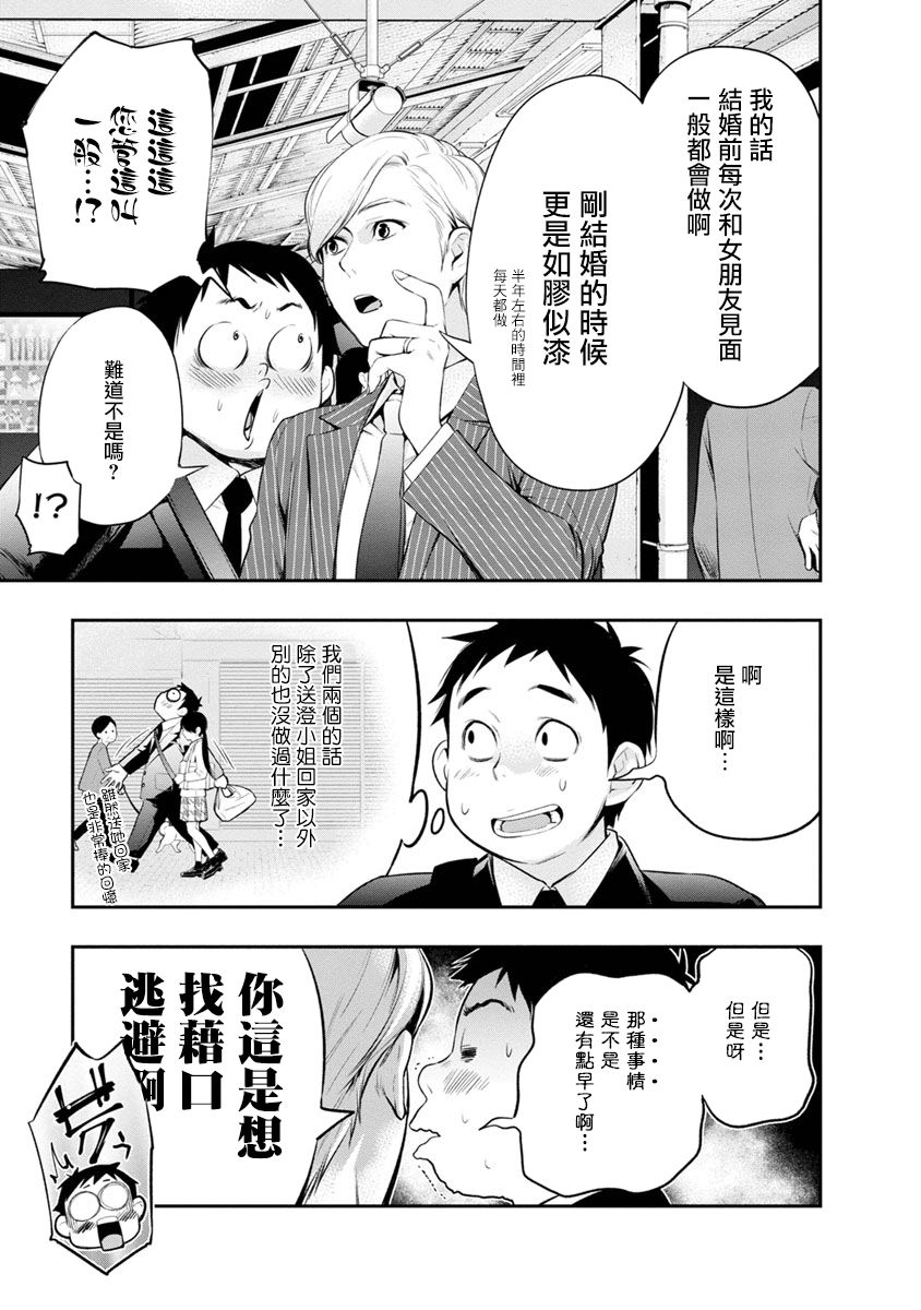 《青涩夫妻的新婚生活》漫画最新章节第7话 夫妻该做的事免费下拉式在线观看章节第【5】张图片