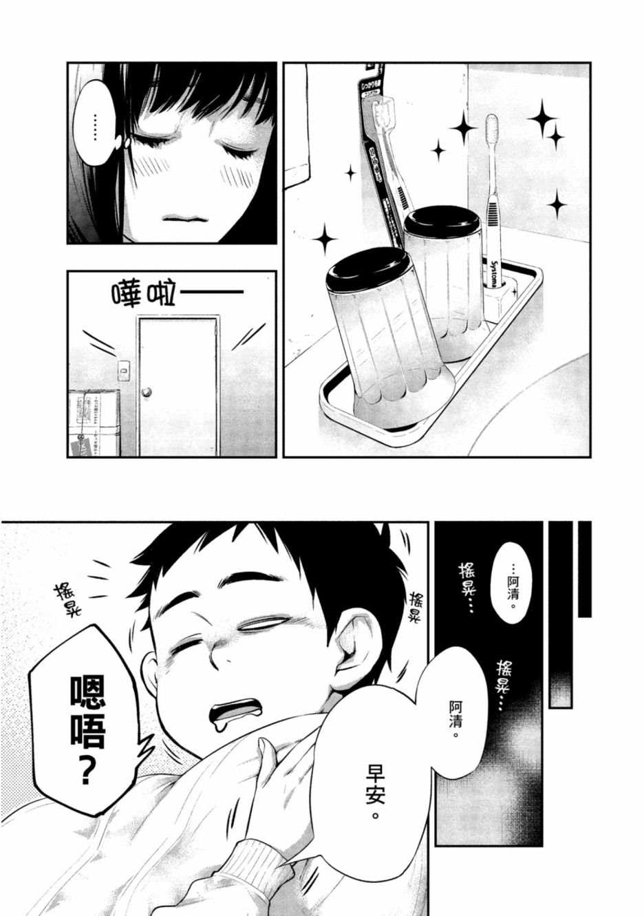 《青涩夫妻的新婚生活》漫画最新章节第1卷免费下拉式在线观看章节第【162】张图片