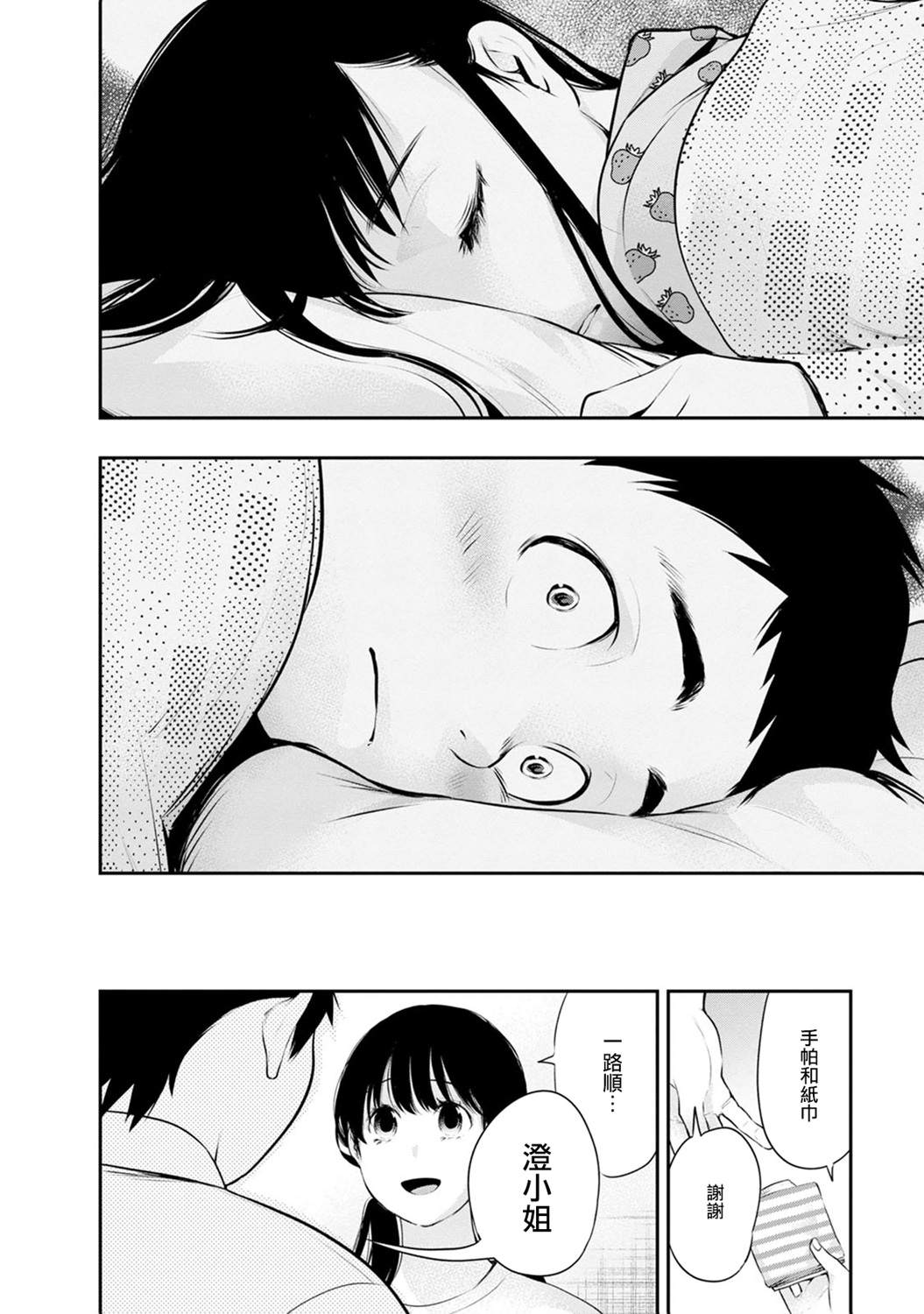 《青涩夫妻的新婚生活》漫画最新章节第26话免费下拉式在线观看章节第【14】张图片