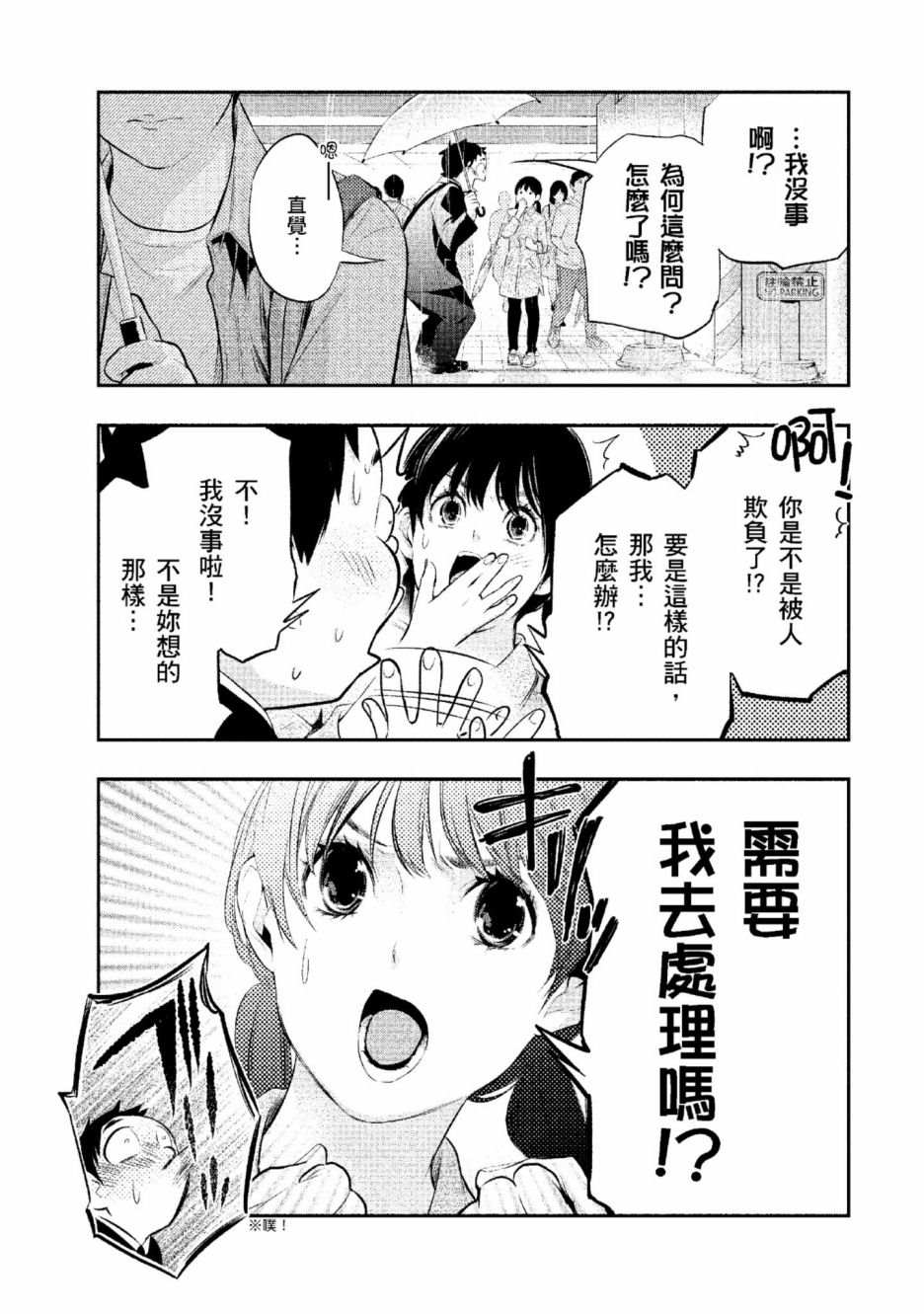 《青涩夫妻的新婚生活》漫画最新章节第2卷免费下拉式在线观看章节第【120】张图片