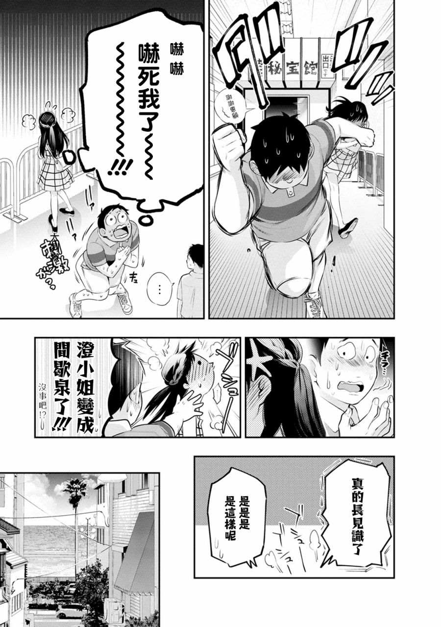 《青涩夫妻的新婚生活》漫画最新章节第20话免费下拉式在线观看章节第【9】张图片