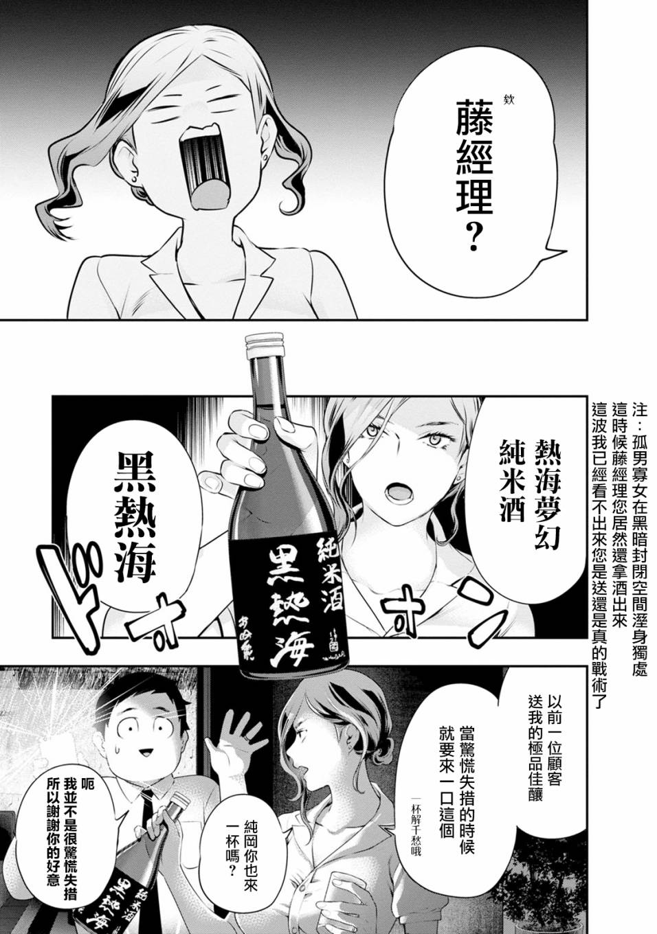 《青涩夫妻的新婚生活》漫画最新章节第33话免费下拉式在线观看章节第【3】张图片