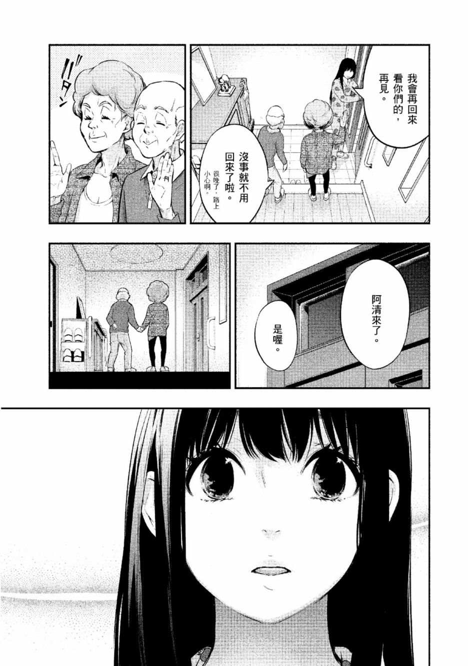 《青涩夫妻的新婚生活》漫画最新章节第2卷免费下拉式在线观看章节第【18】张图片