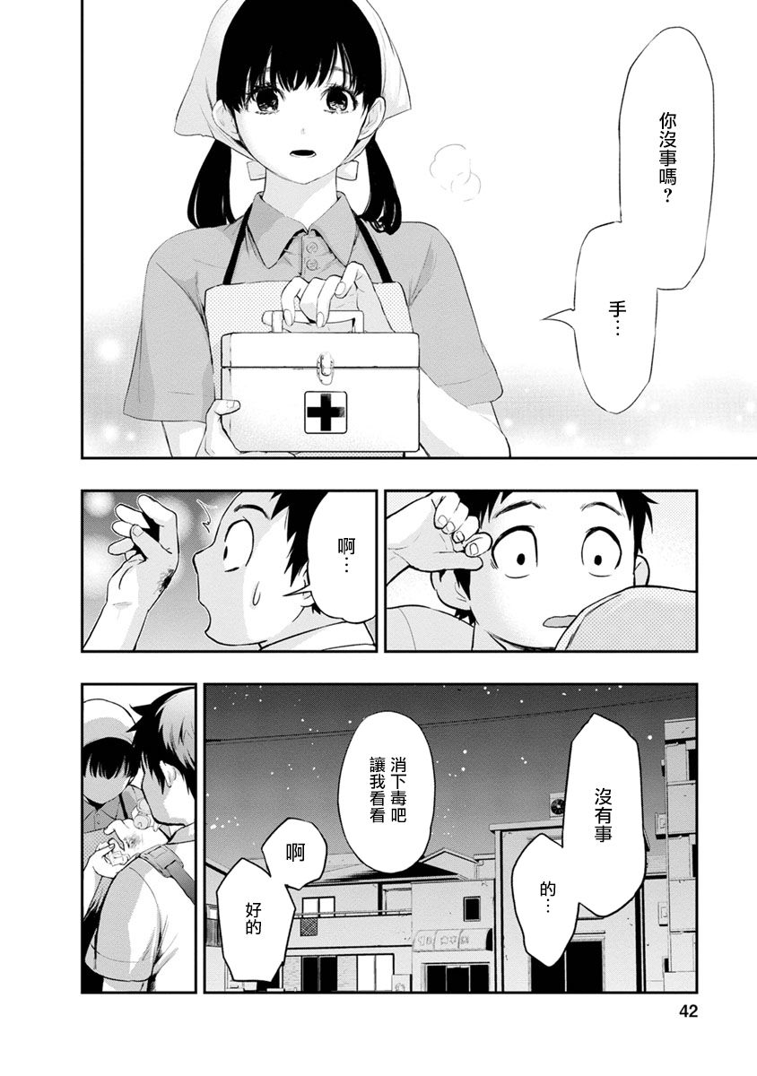 《青涩夫妻的新婚生活》漫画最新章节第1话免费下拉式在线观看章节第【42】张图片