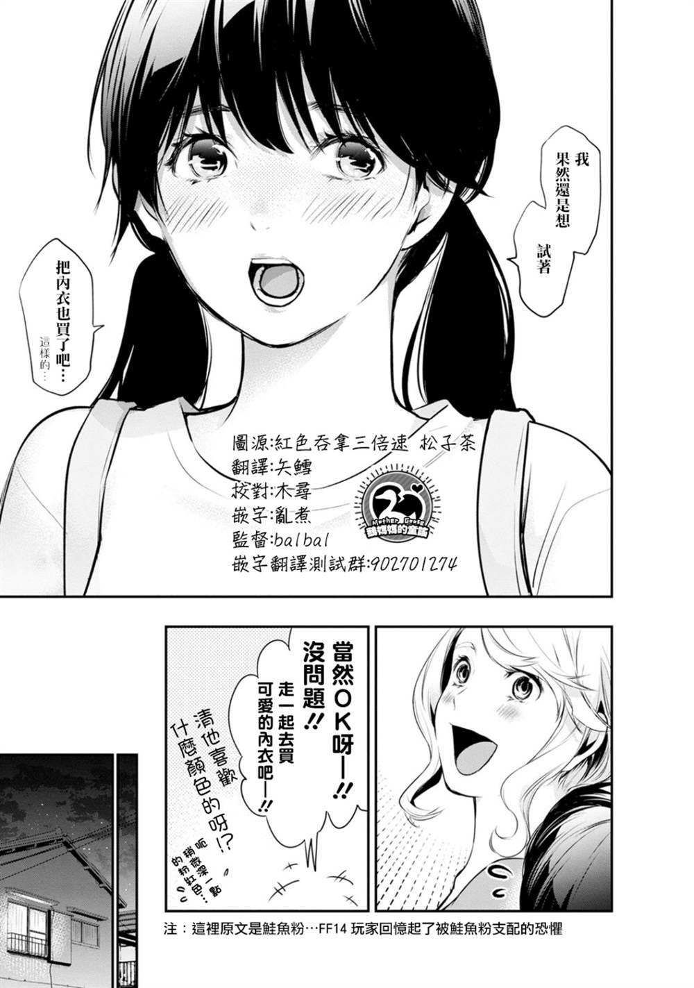 《青涩夫妻的新婚生活》漫画最新章节第19话免费下拉式在线观看章节第【20】张图片