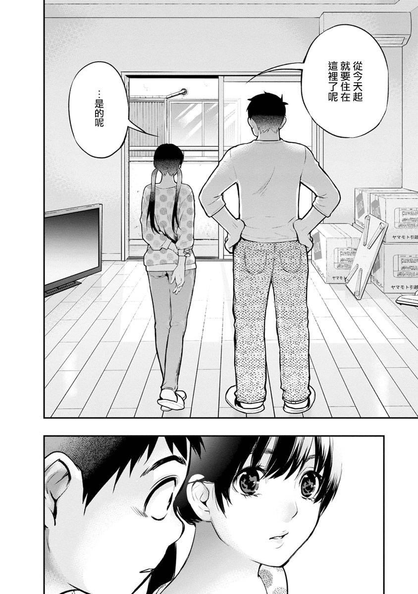 《青涩夫妻的新婚生活》漫画最新章节第4话 贺礼免费下拉式在线观看章节第【10】张图片