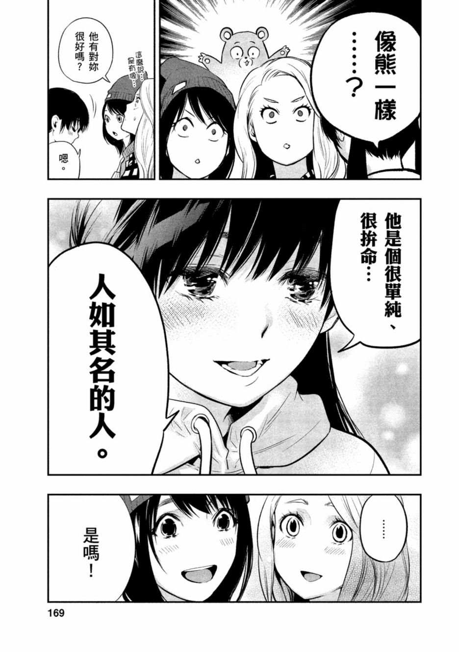 《青涩夫妻的新婚生活》漫画最新章节第1卷免费下拉式在线观看章节第【170】张图片