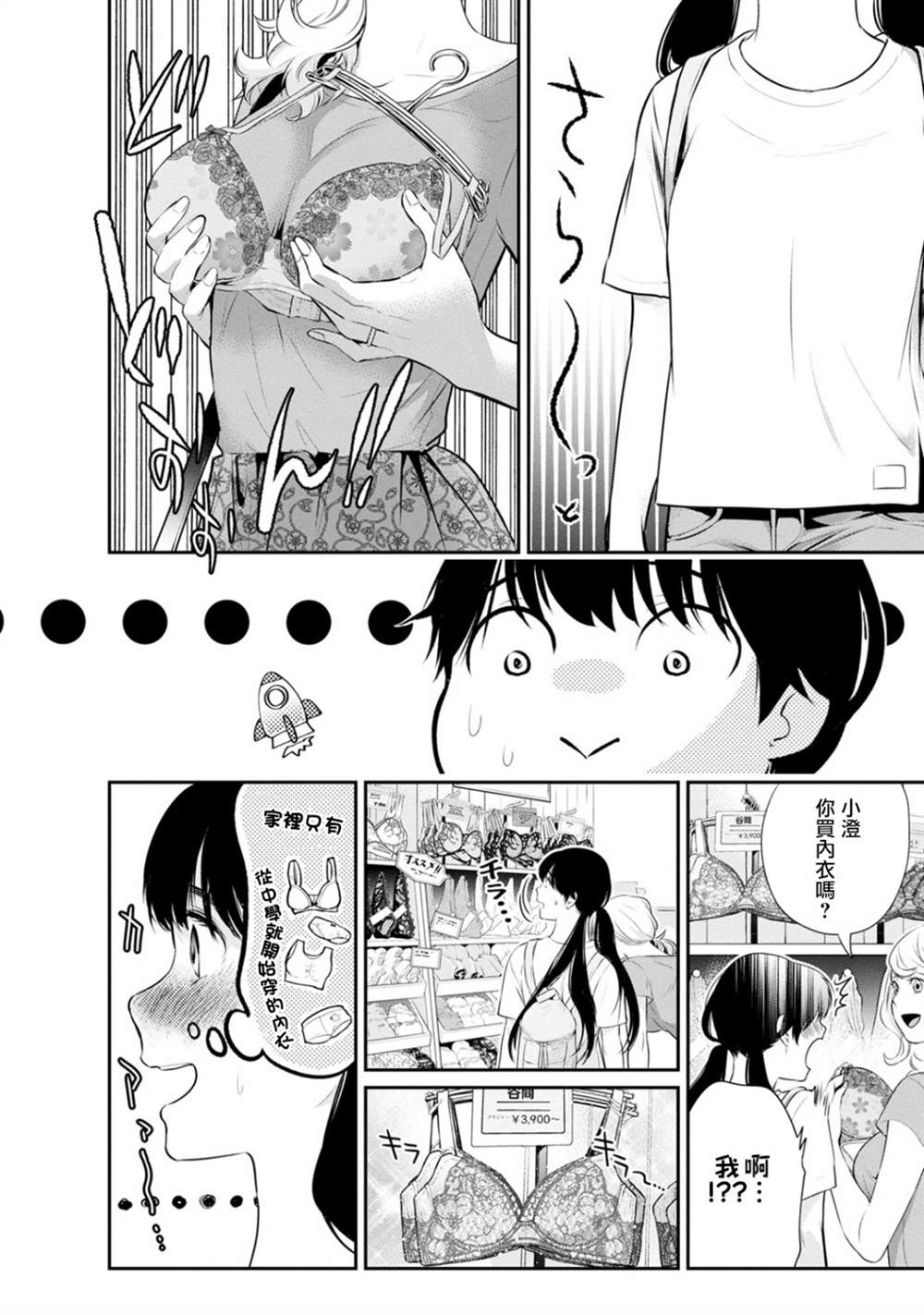 《青涩夫妻的新婚生活》漫画最新章节第19话免费下拉式在线观看章节第【13】张图片