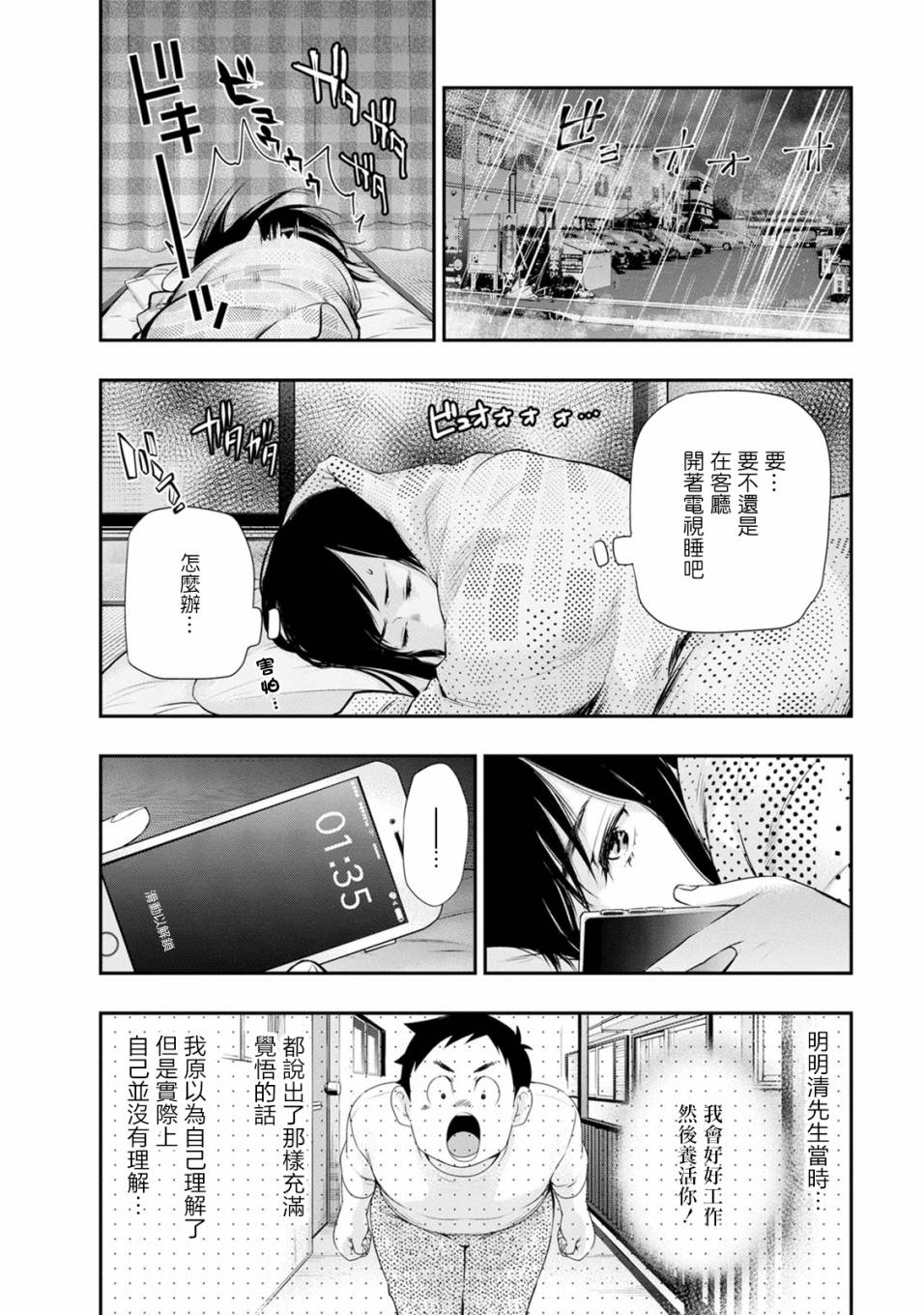 《青涩夫妻的新婚生活》漫画最新章节第33话免费下拉式在线观看章节第【14】张图片