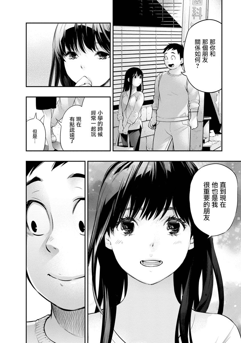 《青涩夫妻的新婚生活》漫画最新章节第10话 小时候免费下拉式在线观看章节第【12】张图片