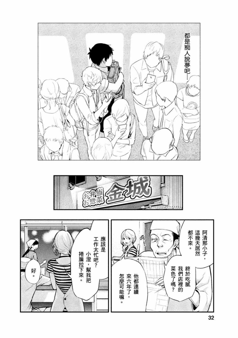 《青涩夫妻的新婚生活》漫画最新章节第1卷免费下拉式在线观看章节第【33】张图片