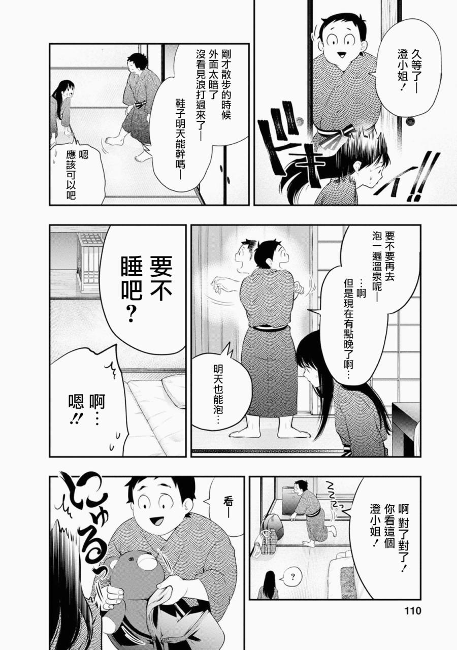 《青涩夫妻的新婚生活》漫画最新章节第22话免费下拉式在线观看章节第【2】张图片