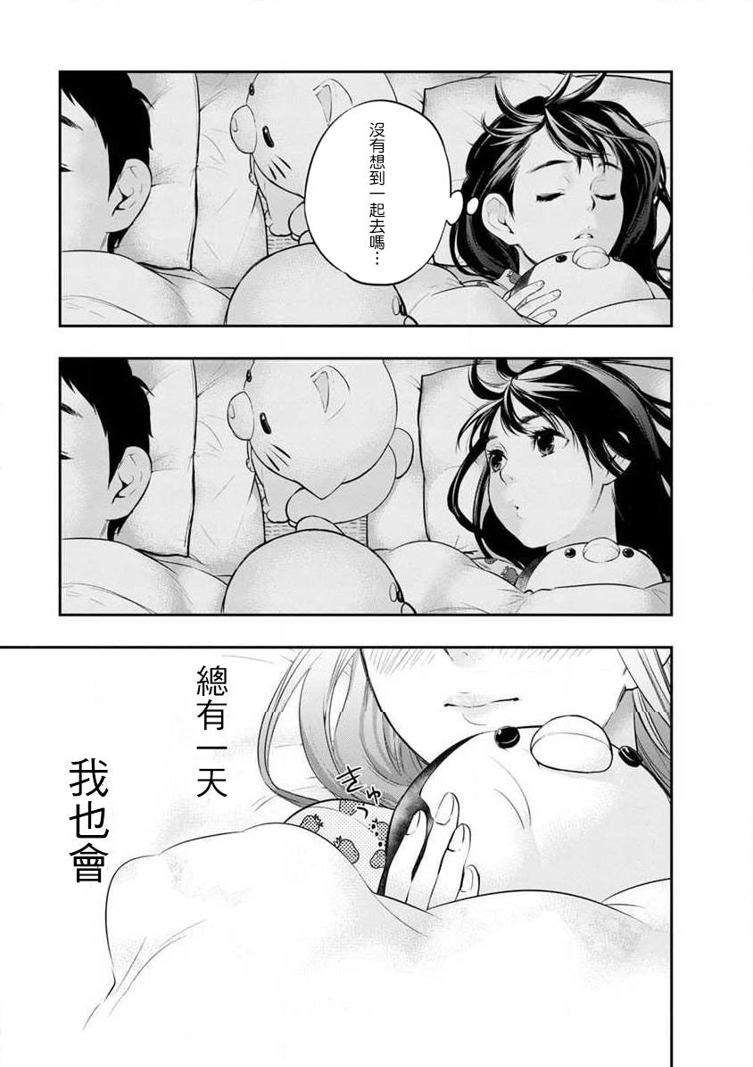 《青涩夫妻的新婚生活》漫画最新章节第8话 相同的方向免费下拉式在线观看章节第【25】张图片