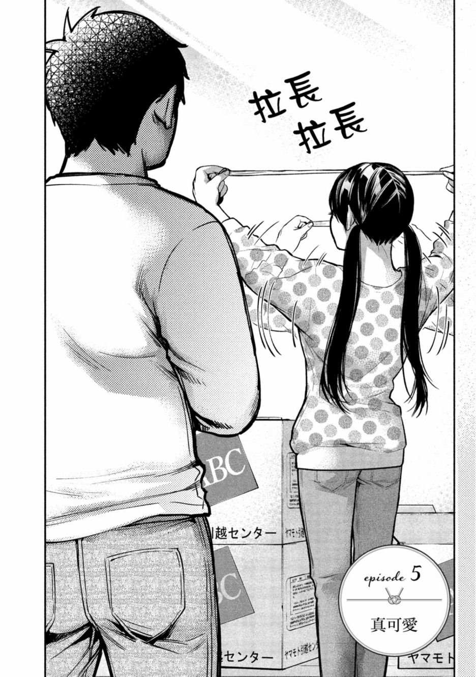 《青涩夫妻的新婚生活》漫画最新章节第1卷免费下拉式在线观看章节第【135】张图片