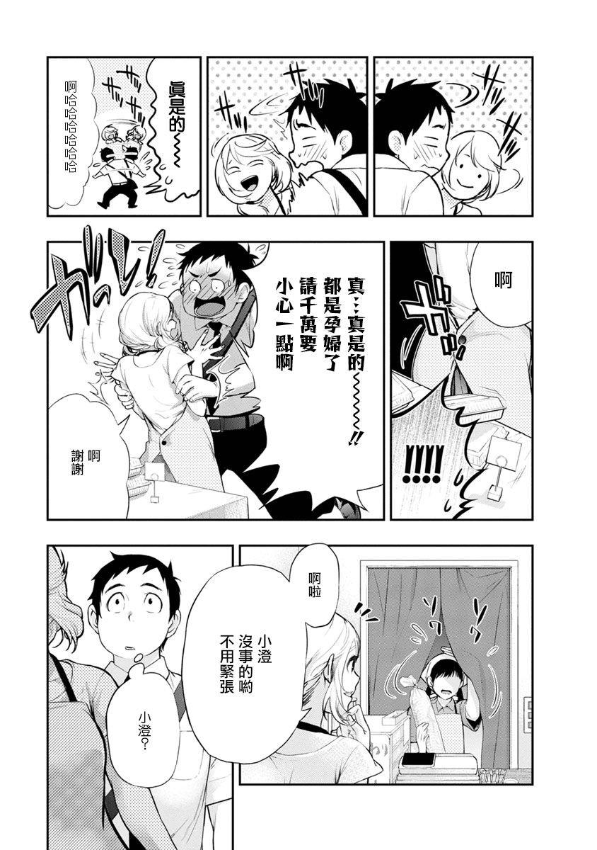 《青涩夫妻的新婚生活》漫画最新章节第1话免费下拉式在线观看章节第【19】张图片