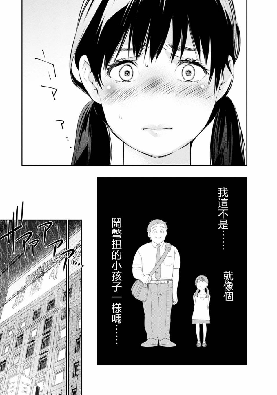 《青涩夫妻的新婚生活》漫画最新章节第32话免费下拉式在线观看章节第【13】张图片