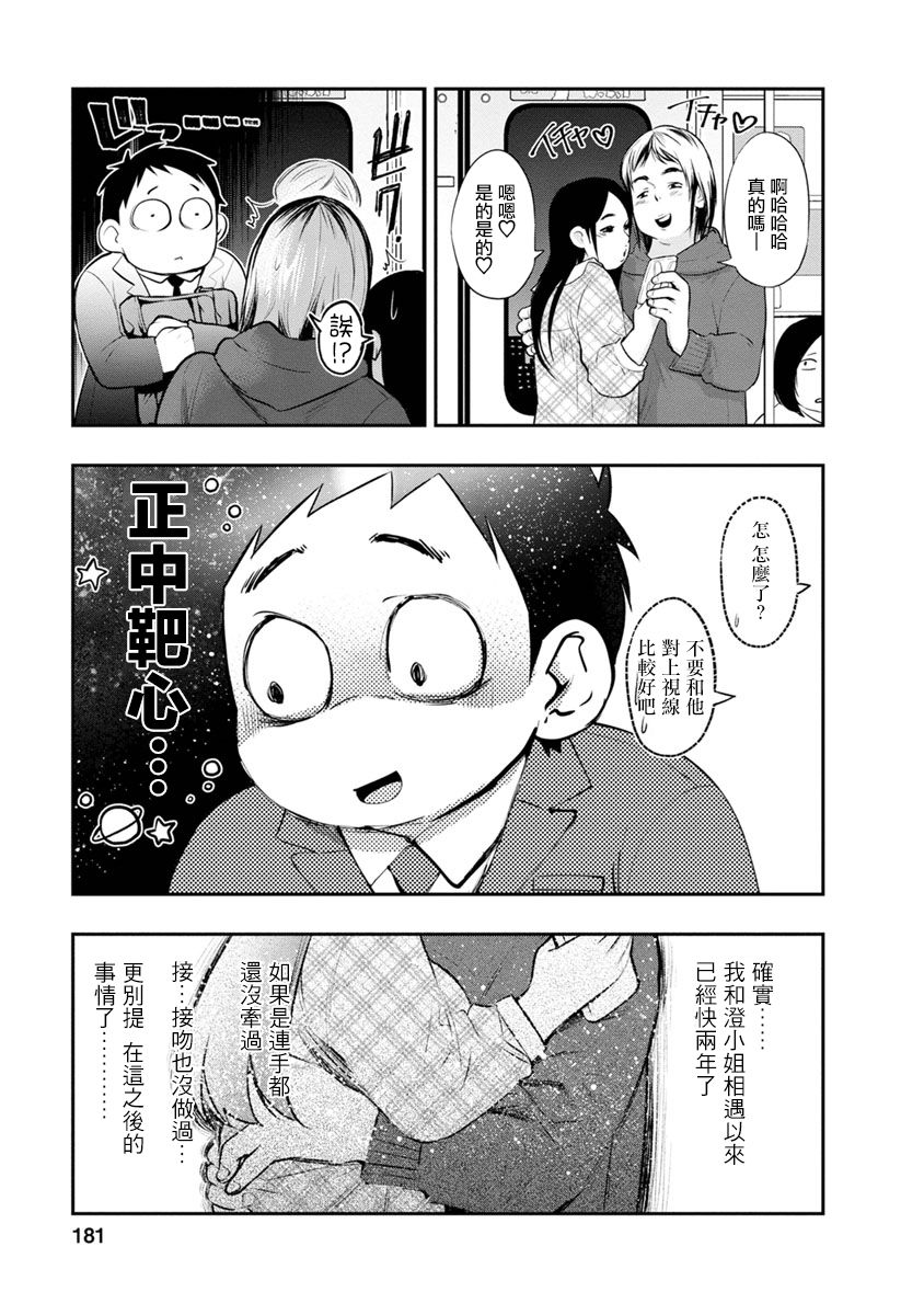 《青涩夫妻的新婚生活》漫画最新章节第7话 夫妻该做的事免费下拉式在线观看章节第【7】张图片