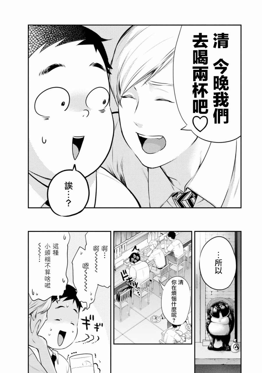 《青涩夫妻的新婚生活》漫画最新章节第23话 现在的我免费下拉式在线观看章节第【10】张图片