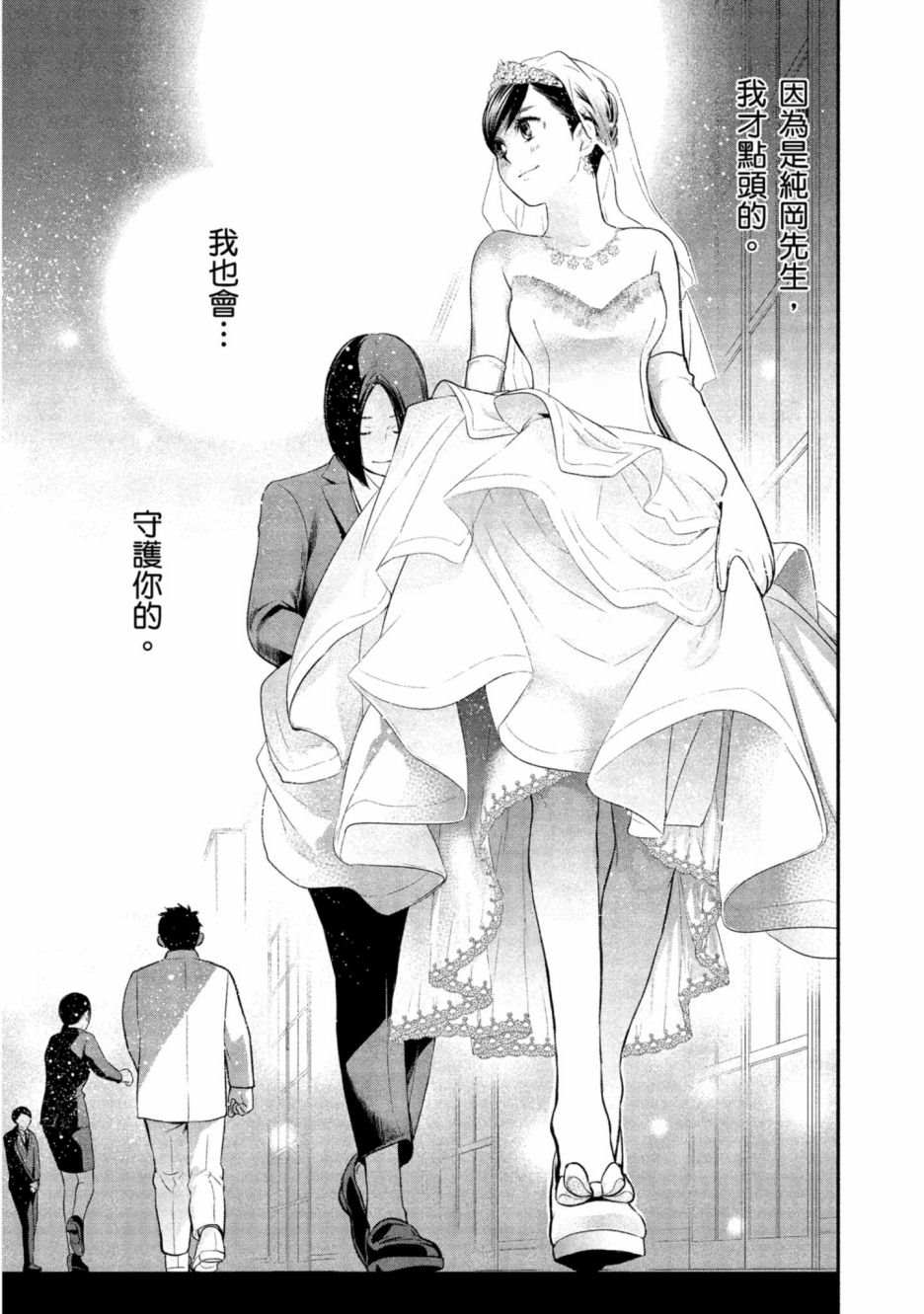 《青涩夫妻的新婚生活》漫画最新章节第1卷免费下拉式在线观看章节第【110】张图片