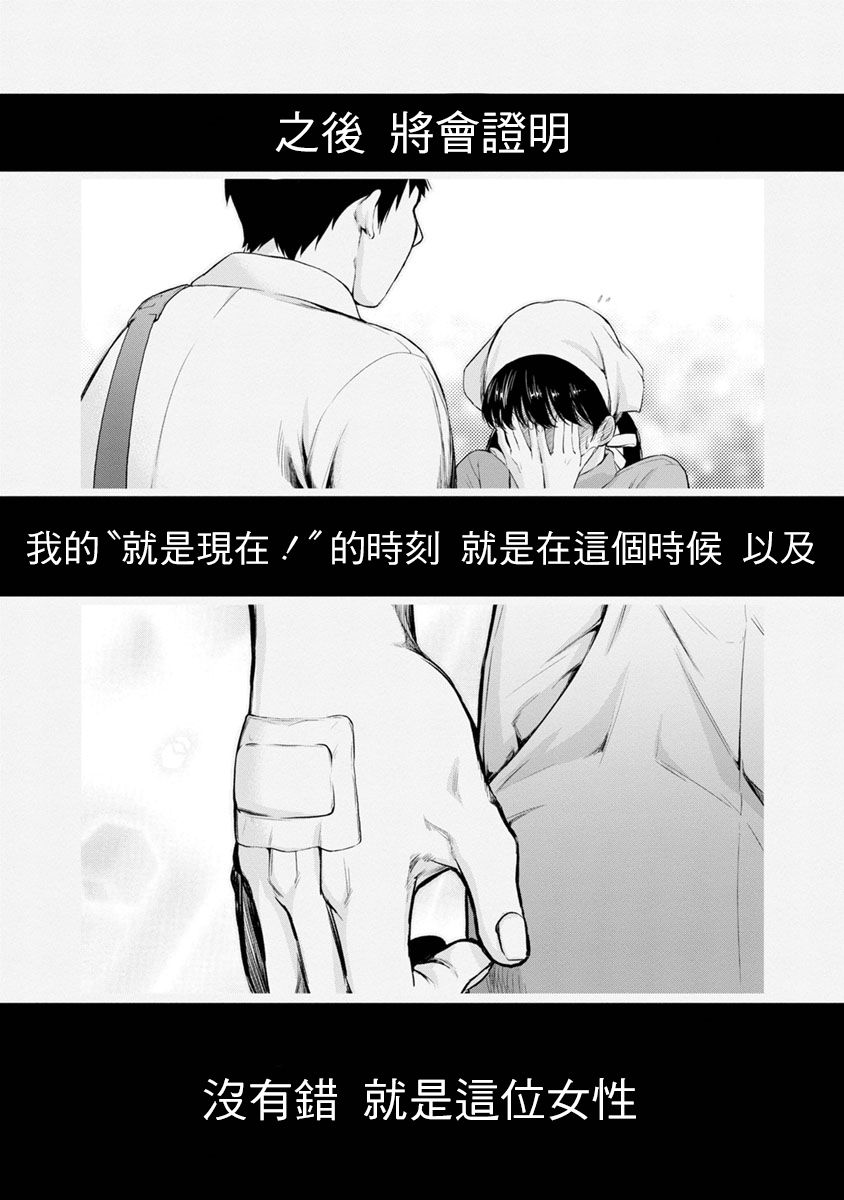 《青涩夫妻的新婚生活》漫画最新章节第1话免费下拉式在线观看章节第【50】张图片