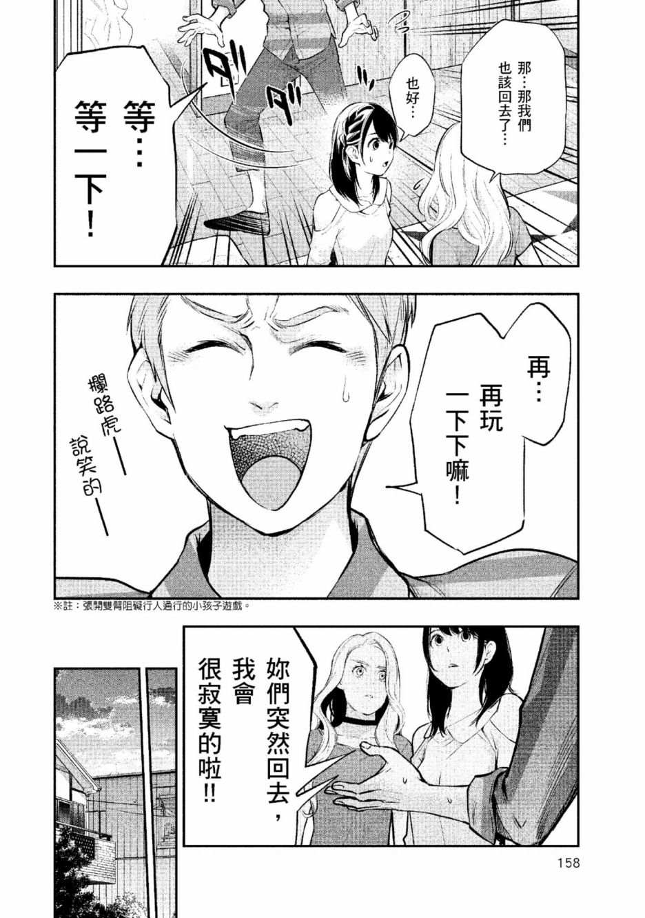 《青涩夫妻的新婚生活》漫画最新章节第2卷免费下拉式在线观看章节第【159】张图片