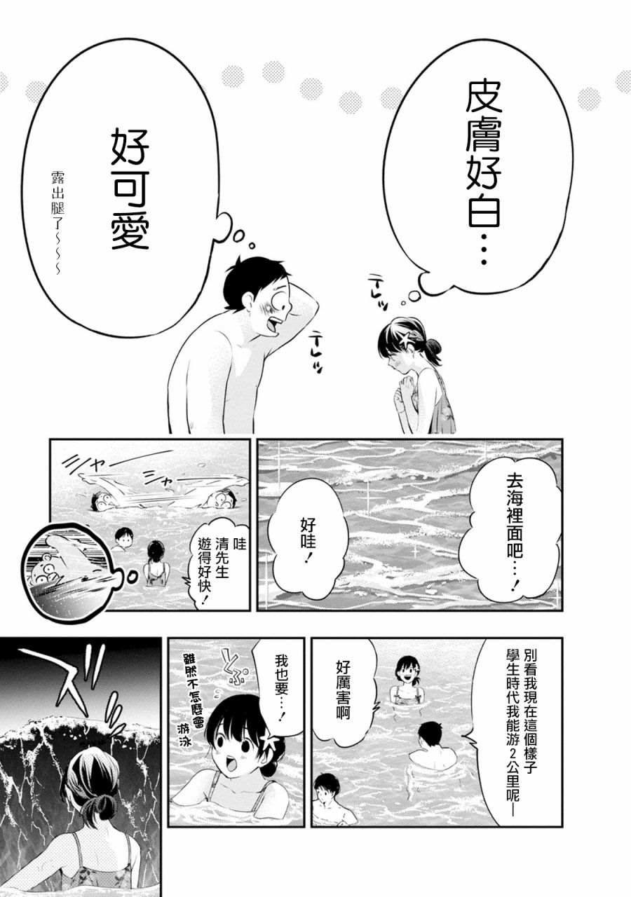 《青涩夫妻的新婚生活》漫画最新章节第20话免费下拉式在线观看章节第【17】张图片