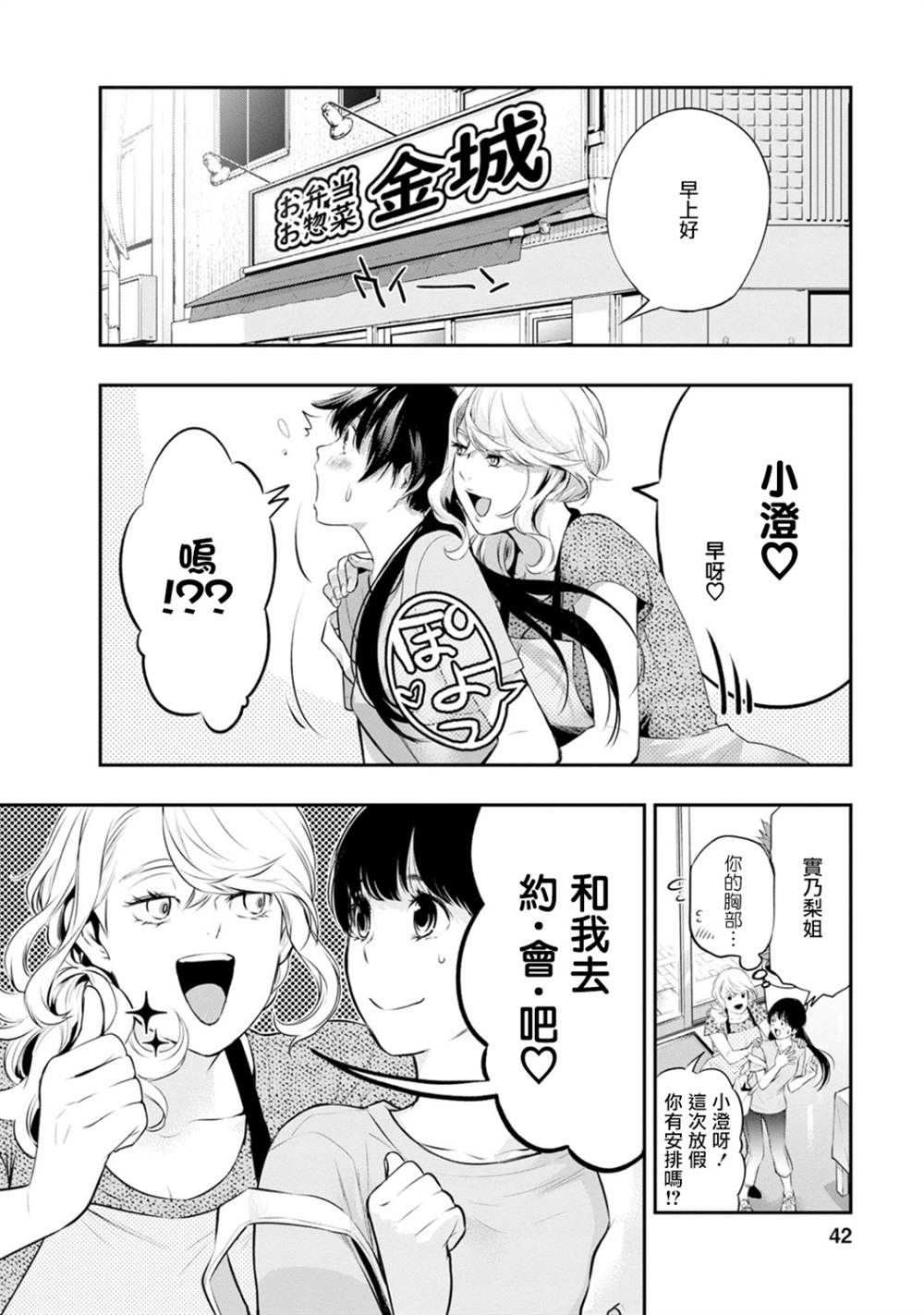 《青涩夫妻的新婚生活》漫画最新章节第19话免费下拉式在线观看章节第【1】张图片