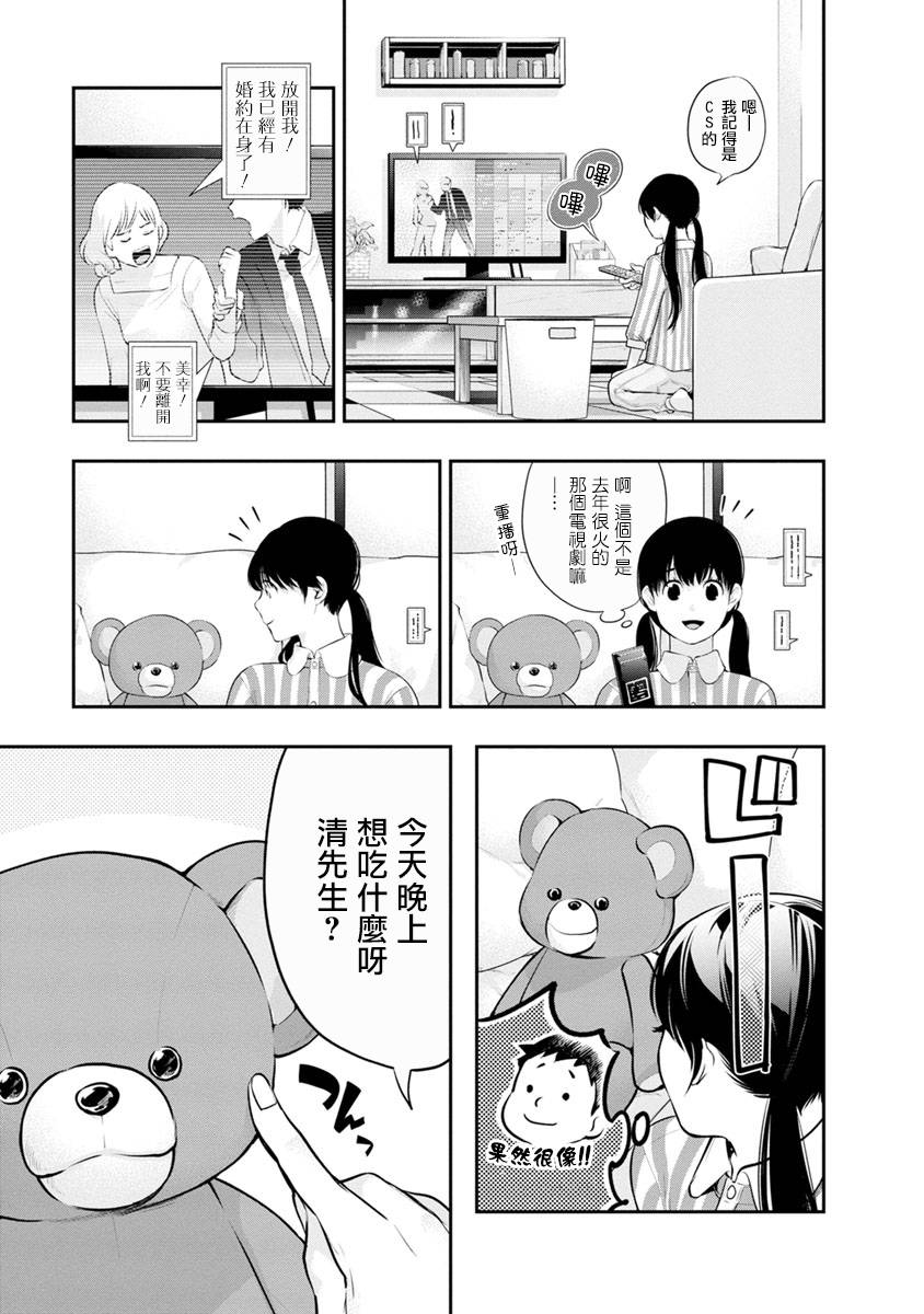 《青涩夫妻的新婚生活》漫画最新章节第13话 下次是何时免费下拉式在线观看章节第【5】张图片