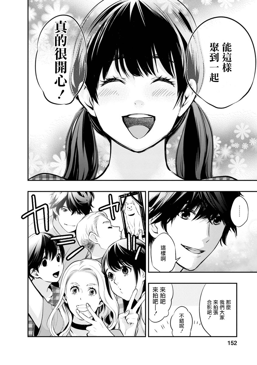 《青涩夫妻的新婚生活》漫画最新章节第15话免费下拉式在线观看章节第【8】张图片