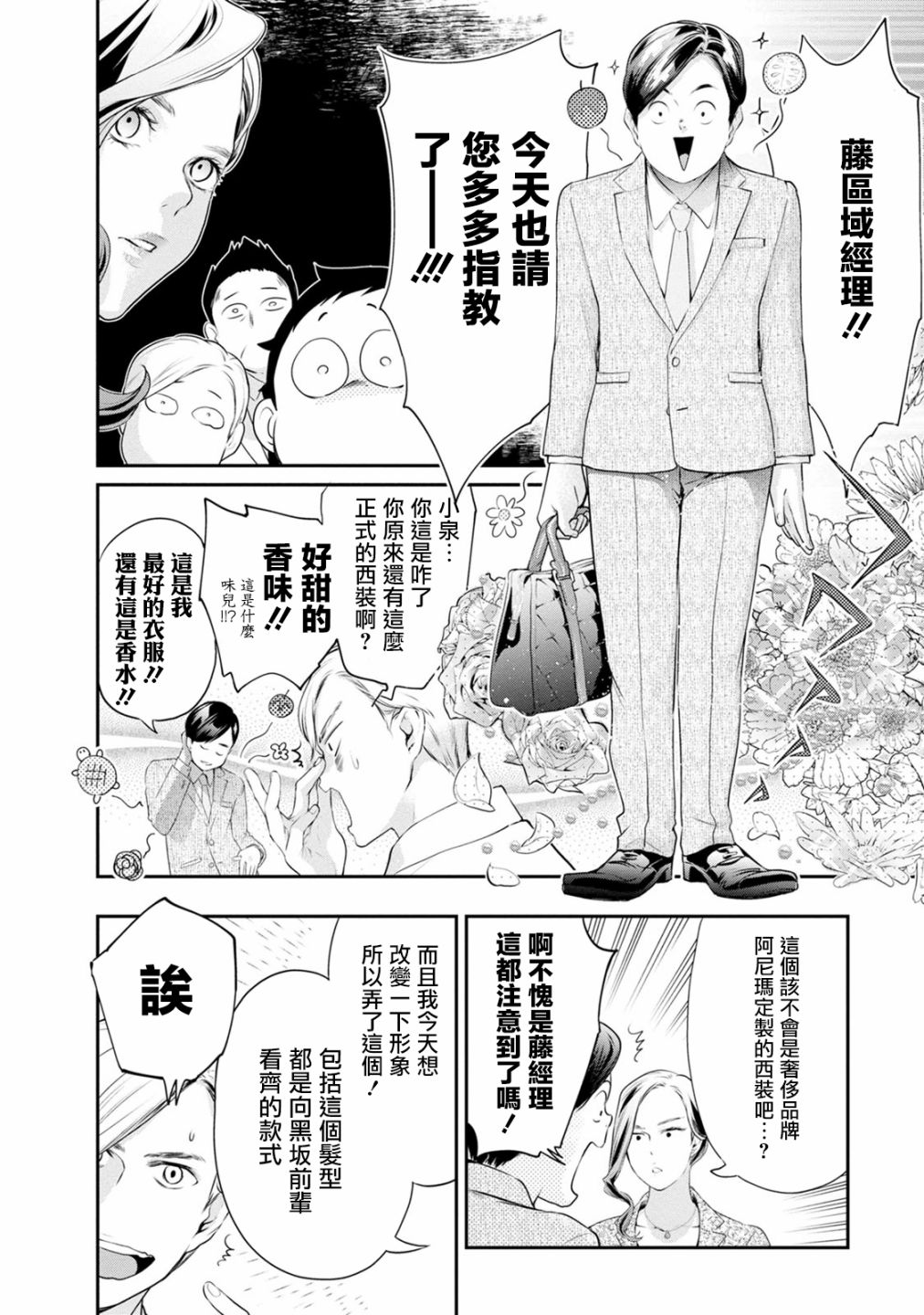 《青涩夫妻的新婚生活》漫画最新章节第28话 我还没有在那种程度上免费下拉式在线观看章节第【10】张图片