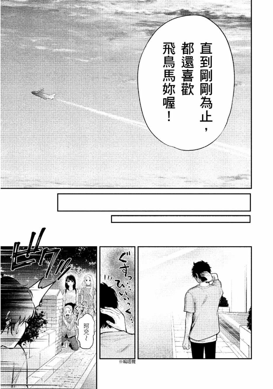 《青涩夫妻的新婚生活》漫画最新章节第2卷免费下拉式在线观看章节第【180】张图片