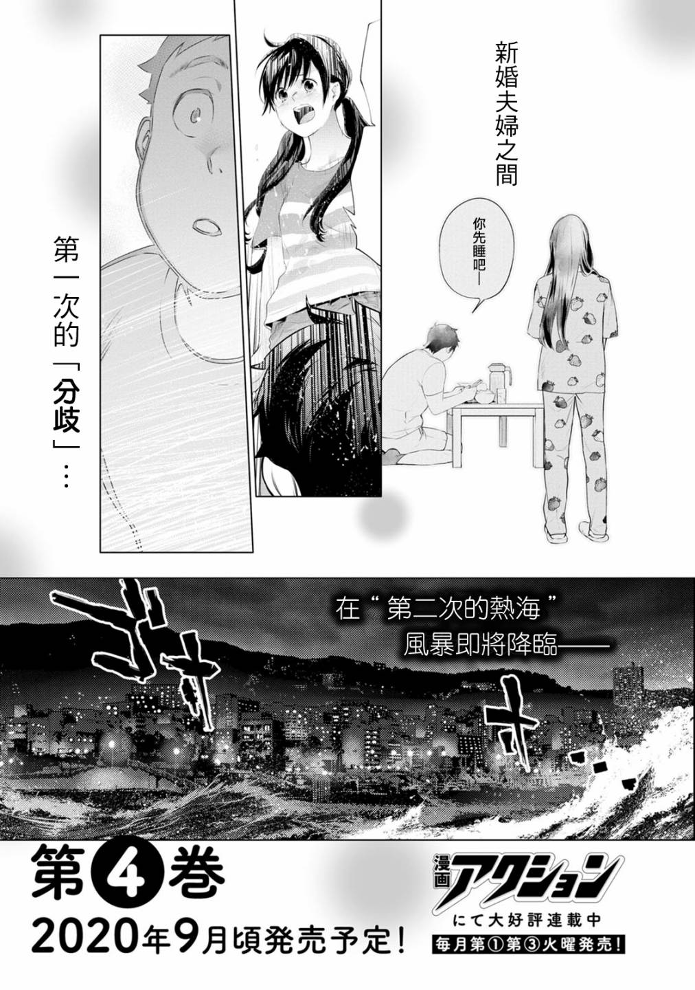 《青涩夫妻的新婚生活》漫画最新章节03卷番外免费下拉式在线观看章节第【2】张图片