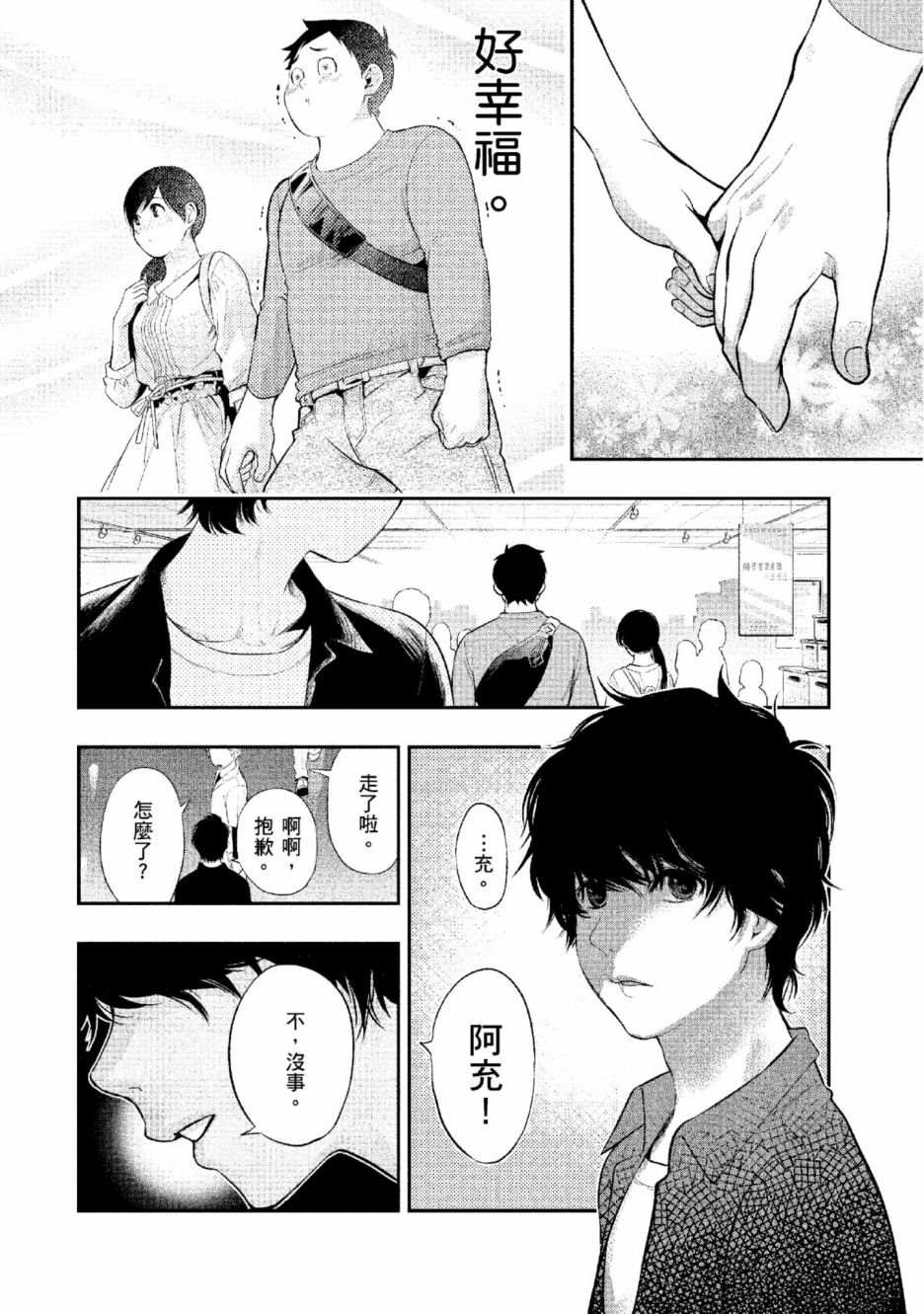 《青涩夫妻的新婚生活》漫画最新章节第2卷免费下拉式在线观看章节第【45】张图片